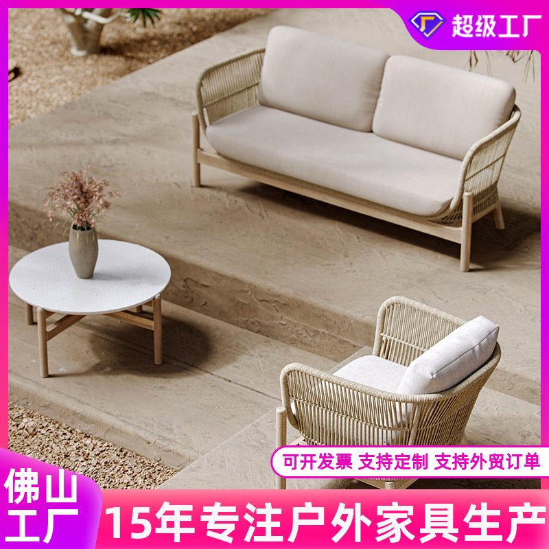 北欧户外藤编实木沙发休闲别墅庭院花园酒店民宿沙发创意沙发组合