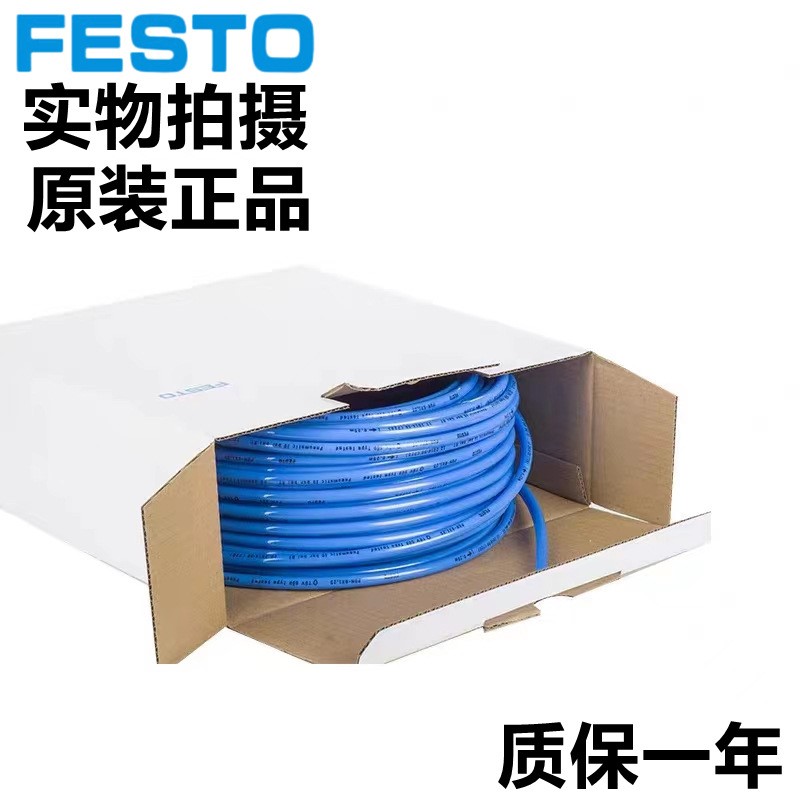 现货 德国FESTO费斯托气管PUN-H-4X0,75-BL 197383 SW NT RT