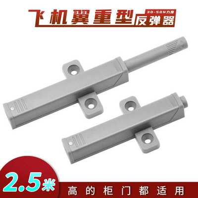 #2024新款加长柜门反弹器抽屉按压式免拉手重型衣柜隐形暗门按弹