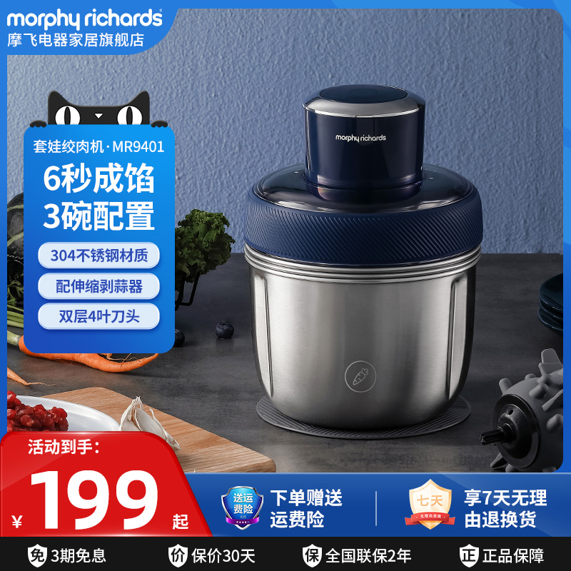 摩飞电器家用多功能绞肉机料理机