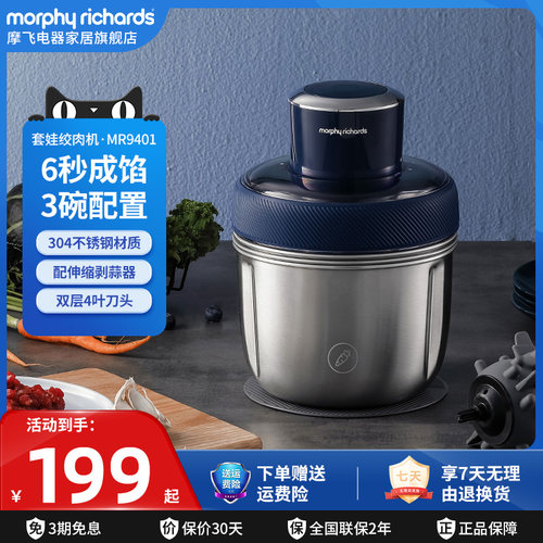 摩飞电器家用多功能绞肉机料理机