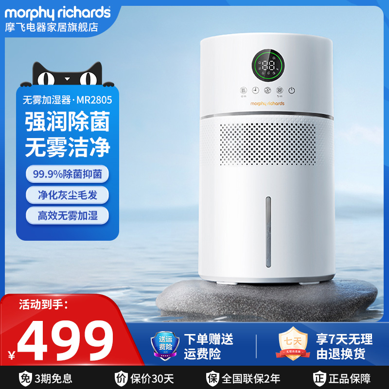 摩飞无雾加湿器轻音卧室孕妇婴儿冷蒸发无雾抗菌除菌空气加湿器