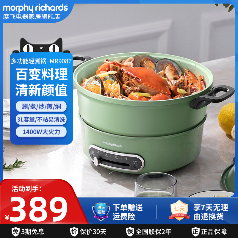 摩飞电热火锅家用分体式鸳鸯火锅涮厨房电器电煮锅多功能锅轻煮锅