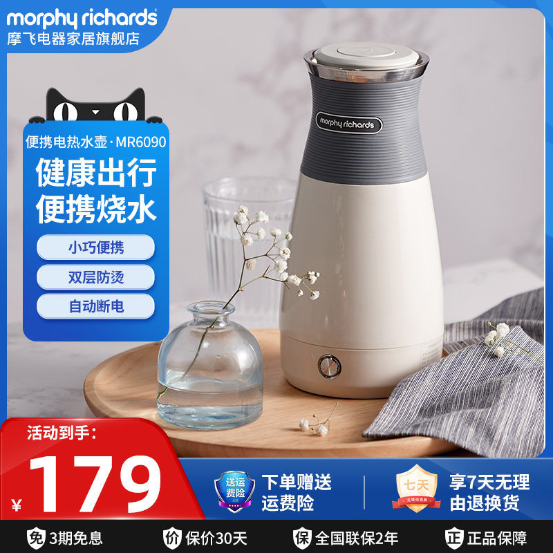 家用便携式烧水壶摩飞