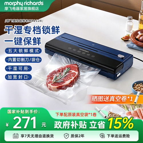 摩飞真空封口机2026新品