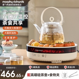 摩飞围炉煮茶器家用电茶炉套装室内网红泡茶电陶炉养生壶2025新款