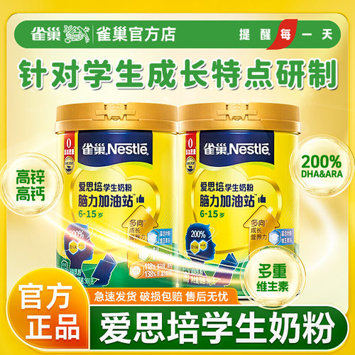 中小学生无蔗糖奶粉罐装