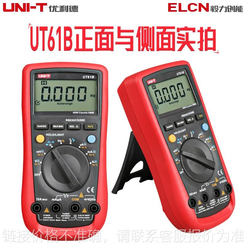 万用表UT61A 61E UT58E 58D自动量程电工万能表数字万用表