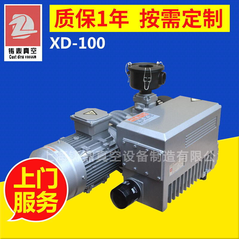 XD-100单级旋片式真空泵吸塑包装机CNC风冷却铸铝油箱真空泵