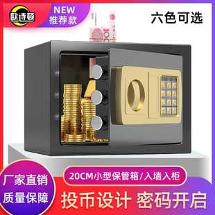 保险箱儿童存钱罐金属保险箱20E 保险柜家用小型迷你投币电子密码