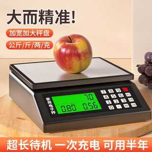 厨房秤电子秤高精度家用烘焙食物称重小型商用克称电子称台秤