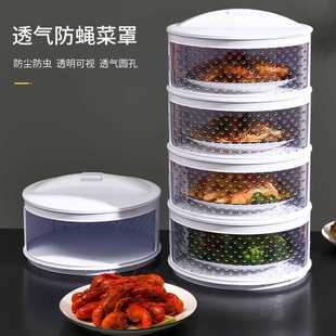 透气夏季 新款 剩菜剩饭防尘罩保温家用多层餐桌防苍蝇饭