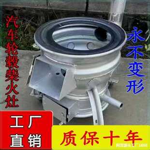汽车钢圈柴火灶家用户外柴煤两用灶台家宴地锅 农村新款