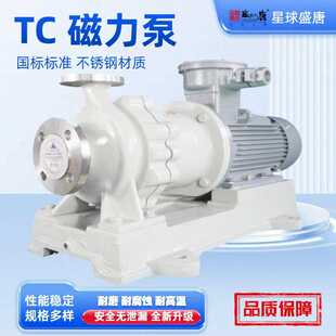 TC不锈钢磁力泵自吸增压泵