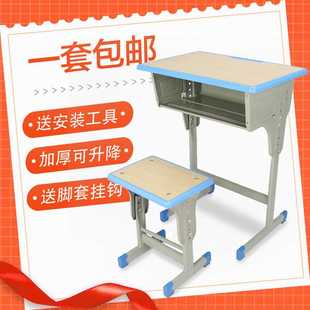学校中小学生课桌椅辅导培训补习班桌椅可升降加厚家用儿童学习桌