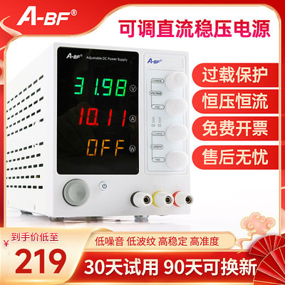 -AB/不凡可调直流稳压电源手机电脑汽车维修老化恒流源30V10A