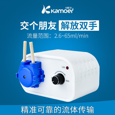 kamoer蠕动泵小型实验室泵定量灌可调家用水泵卡默尔恒流泵循环泵