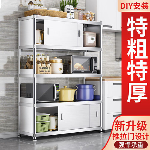 厨房不锈钢置物架落地多层橱柜储物收纳架推拉式家用带门大架子新