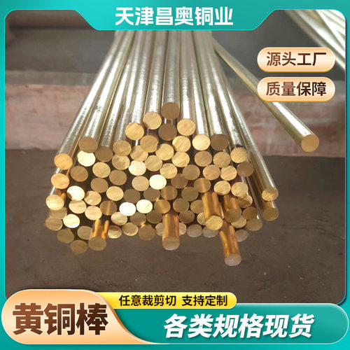 无氧h62黄铜棒实心铜棒4mm5mm六角棒小直径零切易切削实心铜棒