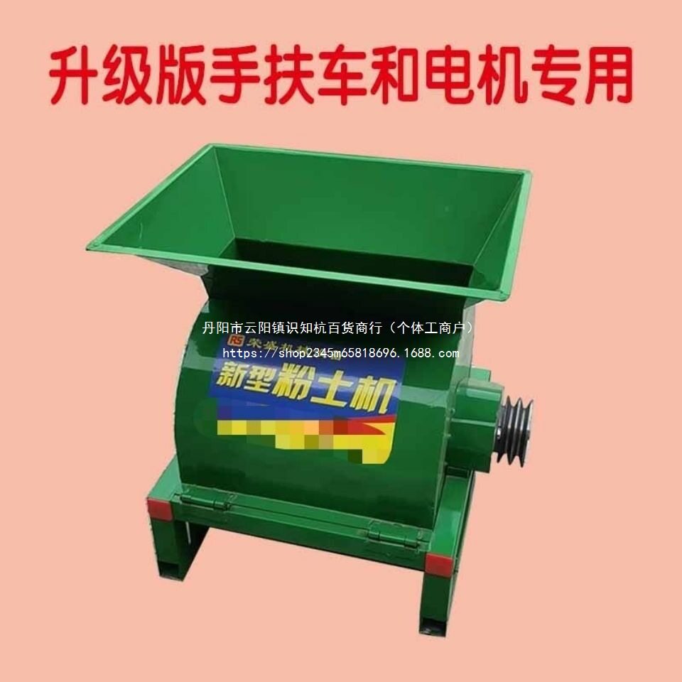 家用泥土粉碎机水稻育秧粉土机手扶碎土机营养土花卉土育苗破碎土