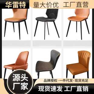 设计师复古工业风皮椅 北欧轻奢金属铁艺简约现代家用餐椅创意个性