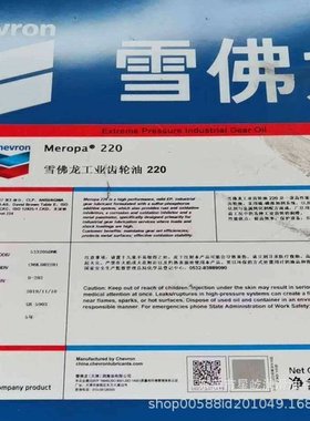 雪佛龙Meropa 100 150 220 320 460 680工业齿轮油减速机专用