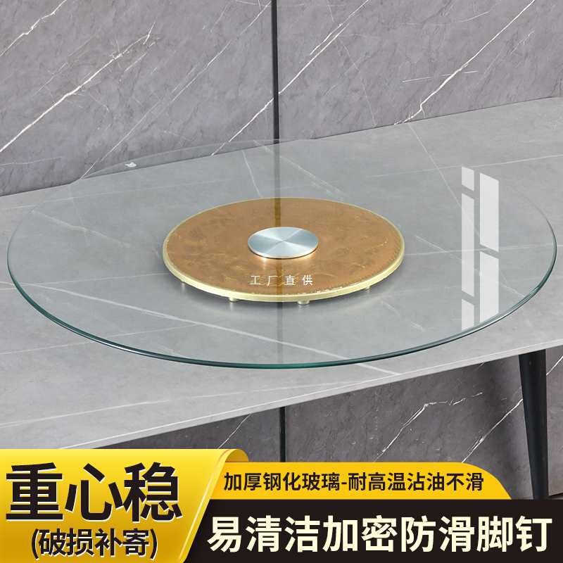 转盘餐桌钢化玻璃家用圆形饭桌转台桌子玻璃转盘底座圆桌钢化玻璃