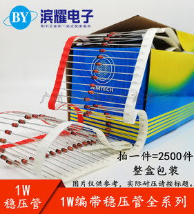 （2500只）1W编带稳压管二极管1N4728A 3V3 3.3V 玻璃直插DO-41