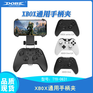 S手柄手机支架one slim通用手柄夹子可调节旋转 Series Xbox