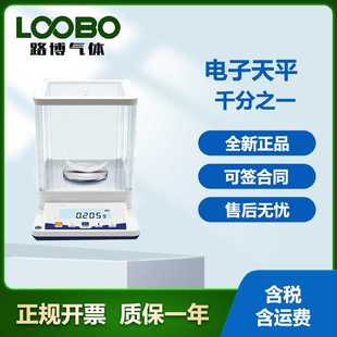 高精度电子分析天平千分之一称0.001g实验室天平秤高精度1mg