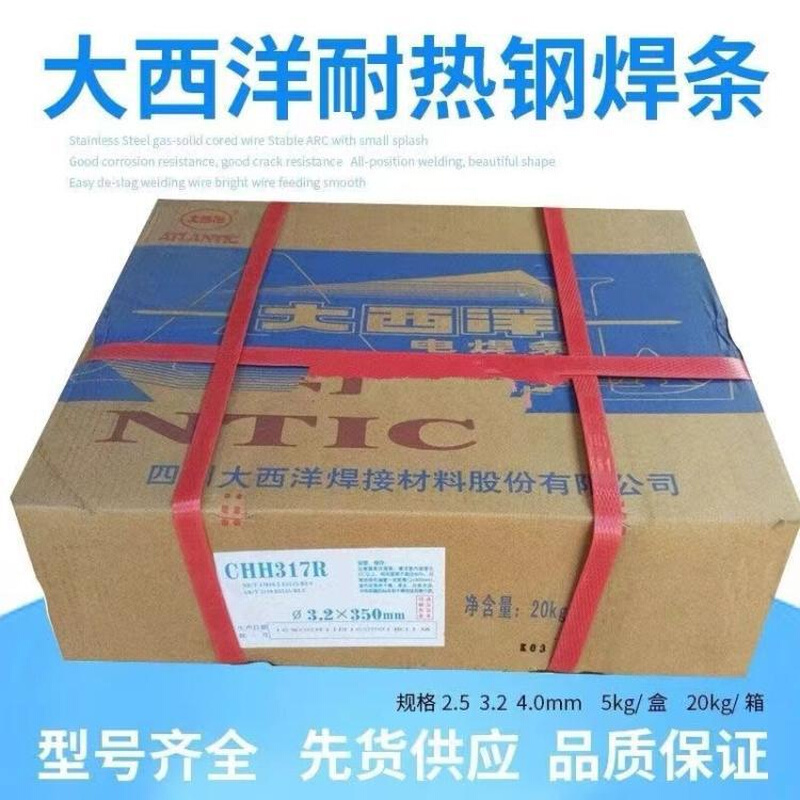 大西洋CHS022不锈钢焊条A022电焊条3.2 4.0mm