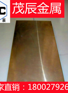C19720铜材C19750铜带C19800 C19810铜板C19900 C19910铜管