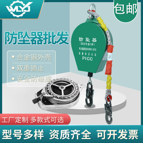 高空作业人体防坠器150KG自控速差缓重器Fall Arrest Device索具