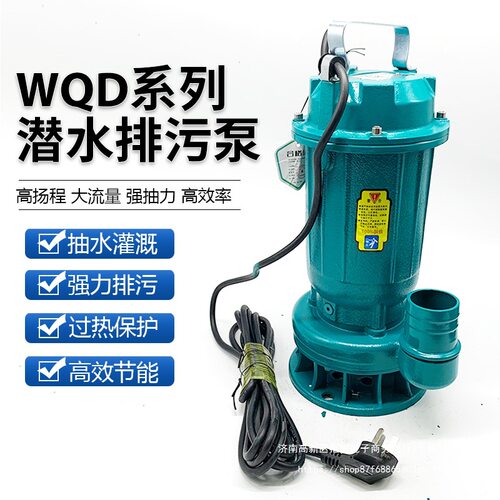 kt水泵WQD10-15-1.1小型潜水污水泵220V抽水泵WQD15-15-1