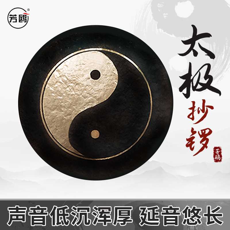 铜锣疗愈芳鸥冥想专业锣太极抄锣大锣音乐疗愈乐器手工锣匠心制作