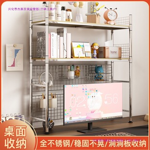 带网格书架书桌收纳置物架桌面多层不锈钢架子学生电脑桌上洞洞板