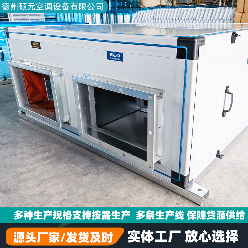 双向流新风换气机超静音全热交换新风系统吊顶式商用全热交换器