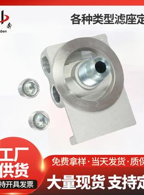 napa4770 柴油滤座铝座 WIX24770 CAT 1R-0749/50 滤清器底座滤座