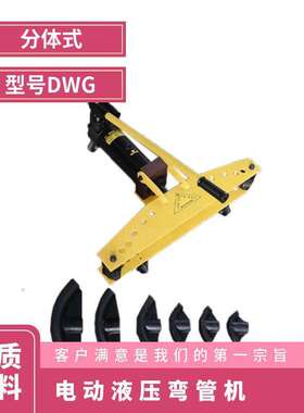 SWG3液压弯管机 3寸手动 易操作 模具全 2寸 4寸 16吨 18吨