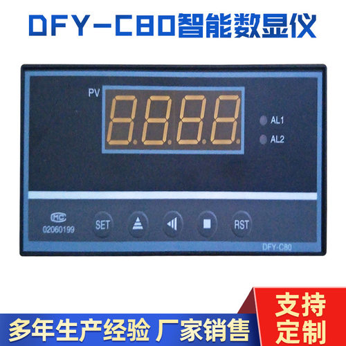 DFY-C80智能数显仪 液位多功能数显仪表 厂家供应温控仪cl42