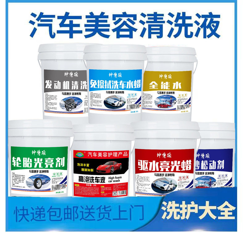 坤博硕汽车泥沙松散剂洗车免擦拭预洗液水蜡泥土松动分解剂大桶装