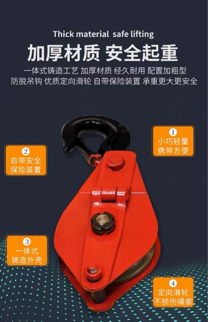 冀一起重滑车重型带轴承吊运定滑轮组手动省力钢丝绳滑轮吊钩吊环,电子元器件市场,电线扎带/束线带,淘宝优惠券,粉丝福利购,淘宝优惠卷