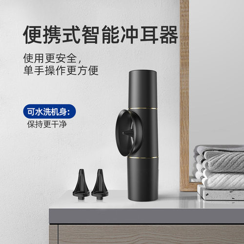 冲耳器洗耳器电动智能机身耳罩一体自动排污收纳跨境新款便携