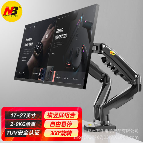 NB17-27寸电脑双屏显示器支架转动升降智能电视挂架F160