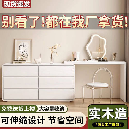 实木梳妆台奶油风卧室现代简约创意伸缩设计高级感主卧亮面化妆桌