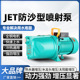 上海上元 喷射泵JET220v抽水家用静音井水高扬程不锈钢自吸增压泵
