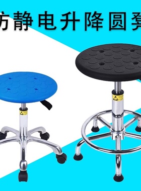 振邦ZB-C09蓝色防静电椅无尘车间专用粘尘垫配套气压升降凳