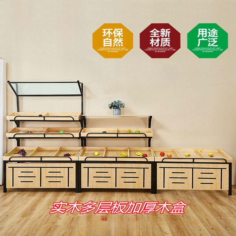 超市水果货架展示架蔬菜架各种干果货架钢木结合展示货架中岛组合