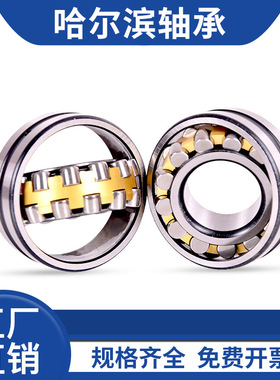 哈尔滨调心滚子轴承 23072 23076 23080 23084 23088 23092 23096