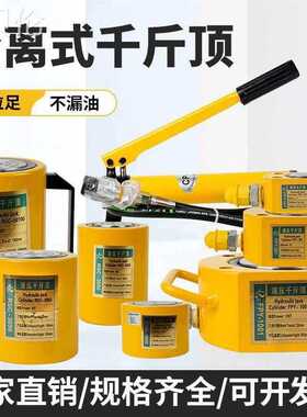 5T2T1液压千斤顶分体式0油缸00T0分离式吨T1T30加长型短型T50